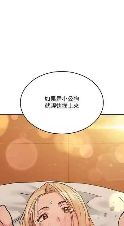 【周二连载】要对妈妈保密唷!(作者:NOAH) 第1~29话