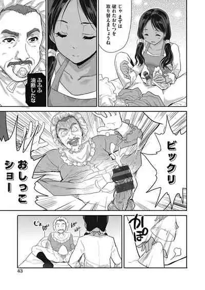 Kimi no oppai o shaburitai