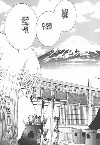 Yapoo the human cattle vol.01