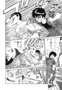 [Ebifly] Yume de aetara 1 | Meet in your dream 1