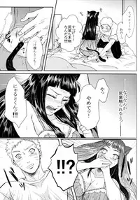(SUPER26) [Ring Memo (Oretto)] Fuyuiro Memories - Winter Color Memories (Naruto)