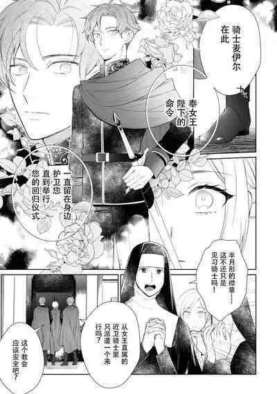 Minarai goei kishi to ōjo no himegoto | 见习护卫骑士和王女的秘事