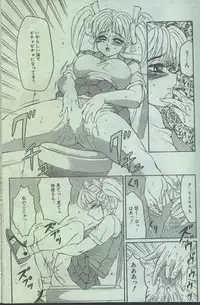 Cotton Comic 1993-10-11 [Incomplete]