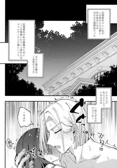 Himitsu no Koibito