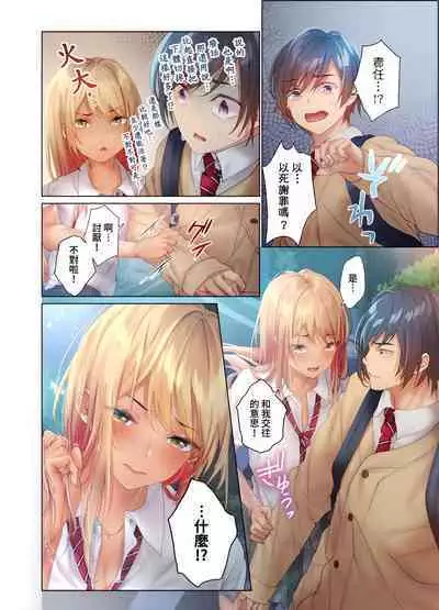 和素顏辣妹揮汗性交~與素顏及身體都很純潔的她洗岩盤浴~ 1-7話