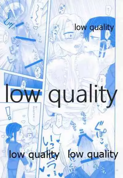 エンドレスハネムーン