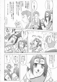 (C63) [Gekka Bijin (Yatogami Shido)] Sankaku no Sekai (Utawarerumono)