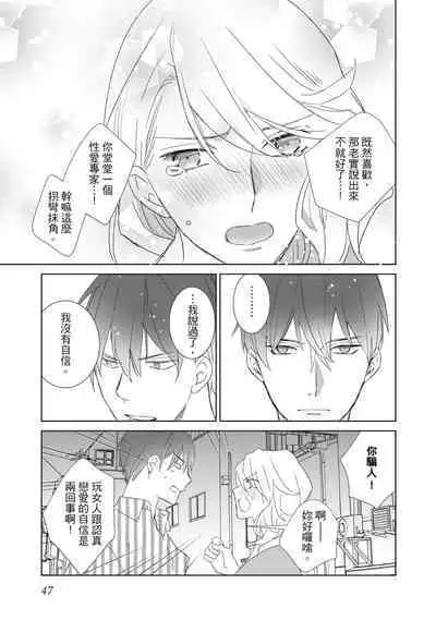 菁英同儕是擁有超絕性技的做愛專家