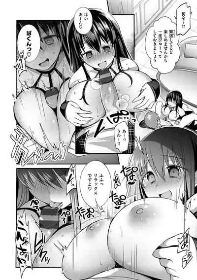 [Mori Guruta] Kochokocho Pakopako Bikunbikun - tickle tickle ecstasy!!!! [Digital]