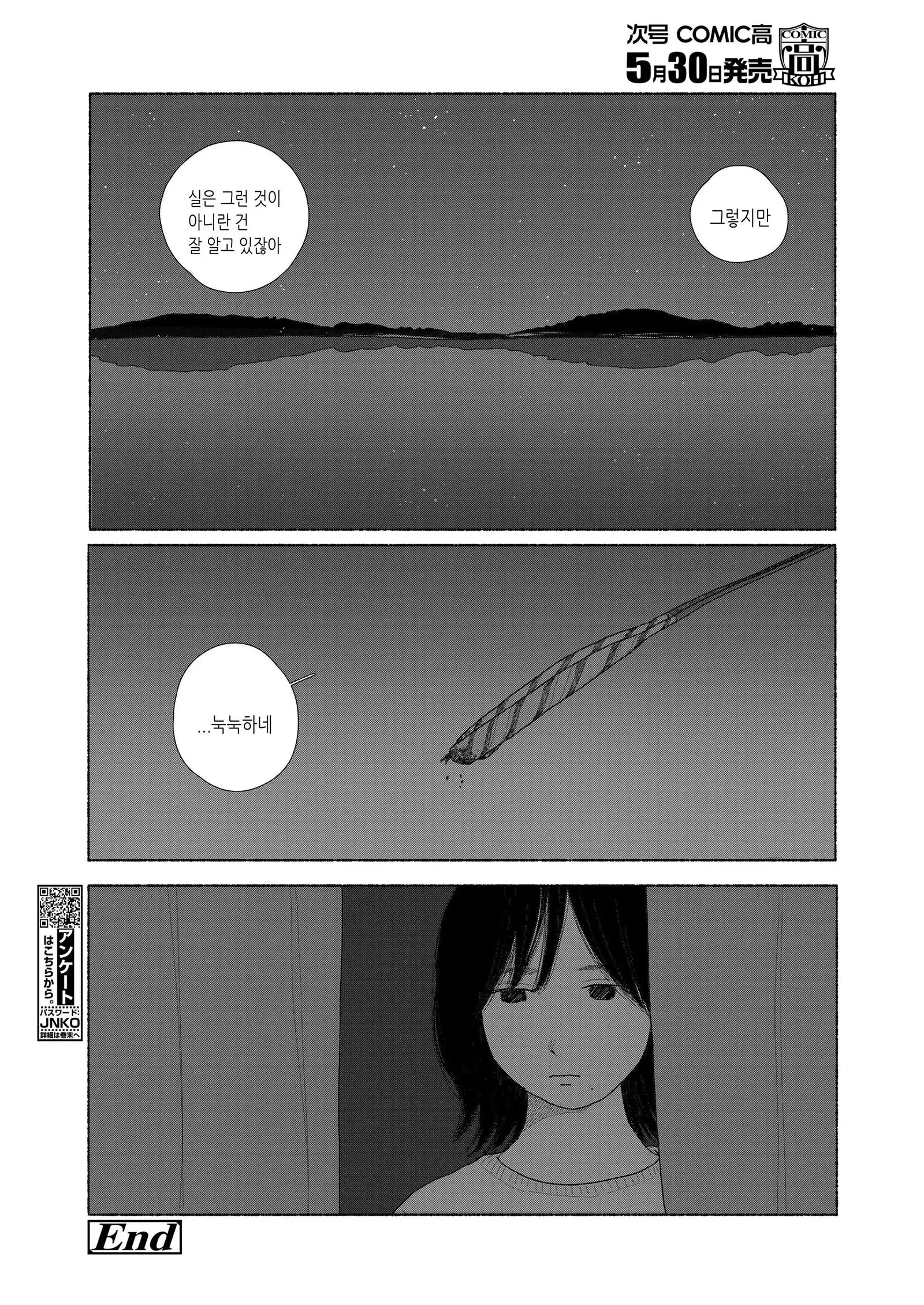 Zutto Issho | 계속 함께