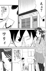 [Shoudansha] Mousou Meisaku Kuradashi Gekijou Sono (2) "Nankite Ni"