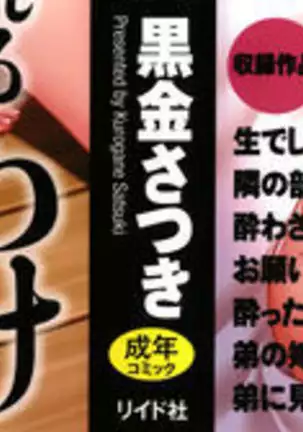 Tsuma ga Yoso de Dakareru Wake