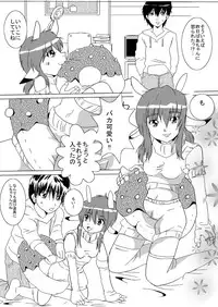 [Erarin] 蔵馬　乳牛マンガ（Ｒ－１８）（２）おしまい
