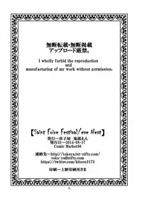 [Toko-ya (HEIZO, Kitoen)] Saint Foire Festival/eve Nest [English] [Digital]
