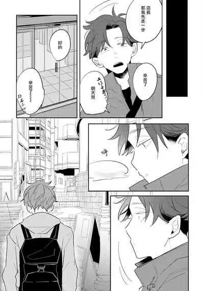 No Doubt Lilac | 无疑的紫丁香 Ch. 3-5