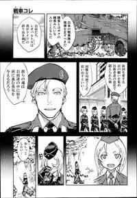 [Suzuki Kyoutarou] Battle Tank Girls Complex Ch.1-5 (Complete)