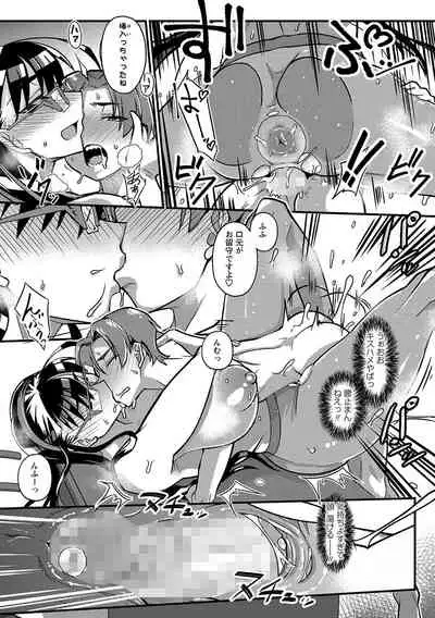 COMIC Masyo 2021-11 [Digital]