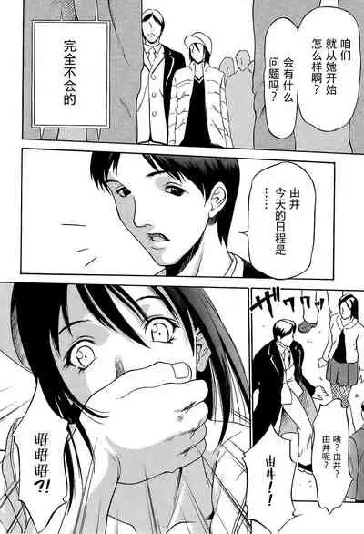 [Psycho] Aki (Kyokugen Gangu) 4 King Club 隐形轮奸爱豆 [Chinese] [高端※心海汉化组]