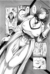 [Fuusen Club] Seijukujo Ch. 1-5