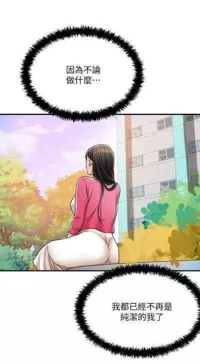 抑欲人妻41-50(完结)