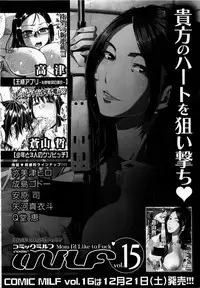 Comic Mugen Tensei 2013-12