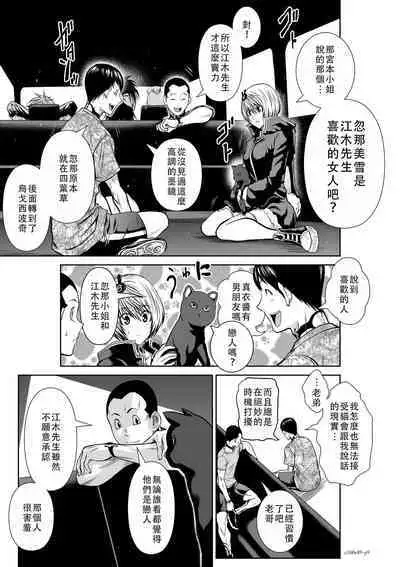 Chijou Hyakkai Ch46-50 Chinese Version「地上100阶」個人翻譯