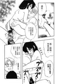 [Shima Sanmei] Dragon Pearl 03 [chinese]