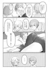 [RZOUGU (4u Gu)] これは全部BUGのせい!? (Touken Ranbu) [Digital]