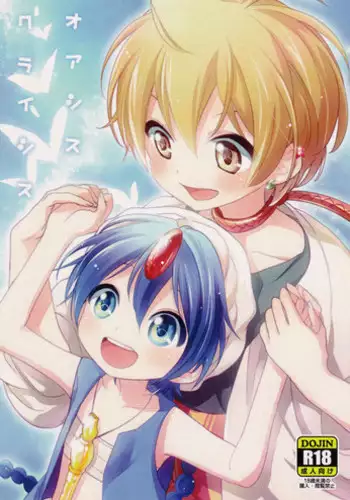 (C82) [Statice (Yurihara Aki)] Oasis Crisis (Magi: The Labyrinth of Magic)