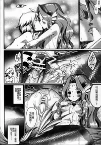 (C84) [Erdelied (Nenemaru)] mermaid mating [Chinese] [無職童貞年25個人翻譯]