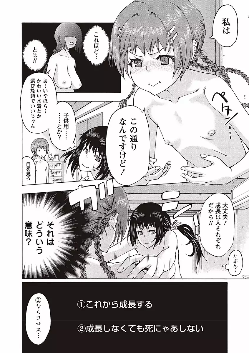 Soto Hame! Kanojo wa Yagai Roshutsu-kei Hentai