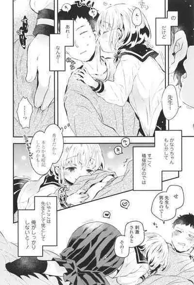 Otona ni Naranai Onnanoko