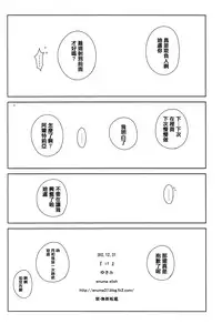 (C83) [enuma elish (Yukimi)] if (Fate/Zero) [Chinese] [篆儀通文書坊漢化]