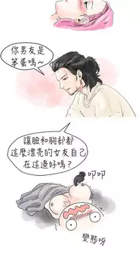 中文韩漫 秘密Story 第一季 Ch.1-15 [Chinese]