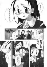 COMIC LO 2004-03 Vol.04