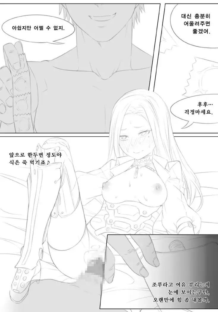 클로저스 하피 망가