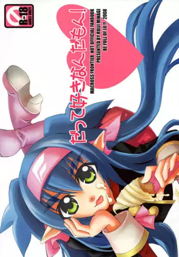 (C74) [IJI (Minagi Ruiji)] Datte Suki Nandamon! (Macross Frontier)