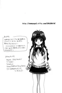 (C62) [Cool Brain (Kitani Sai)] Angel Pain 9 (Onegai Teacher)