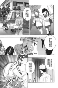 [Drill Murata] Apron Ai "Ochinpo, Kudasai..." | 裸體圍裙愛 [請給人家大肉棒嘛...] [Chinese]