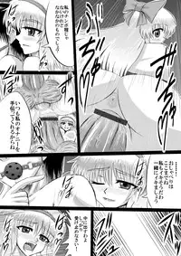 [白川　知憲] 大魔女アリス＝マーガトロイドの専属オナホ