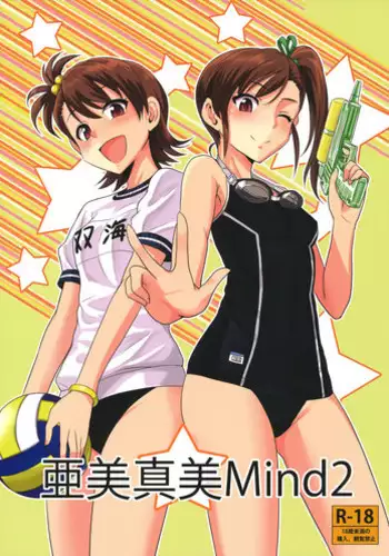 (SC56) [PLANT (Tsurui)] Ami Mami Mind 2 (THE IDOLM@STER)