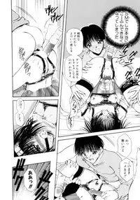 [Usami Yuu] Hajimete no Onegai