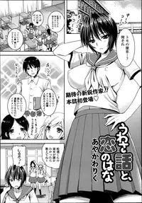 COMIC Tenma 2013-07