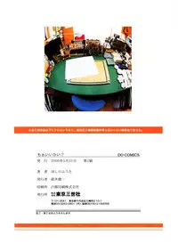 [Hoshino Fuuta] Mou Iikai?