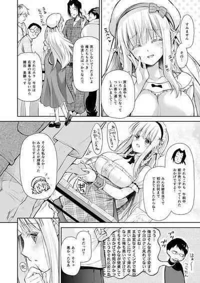 オタサーのエルフ姫 総集編 陰毛なしver