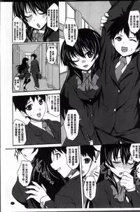 [Takeda Aranobu] Hime Hame Trip [Chinese]