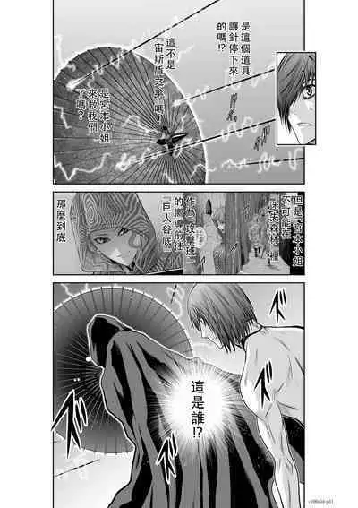 Chijou Hyakkai Ch51-55 Chinese Version「地上100阶」個人翻譯