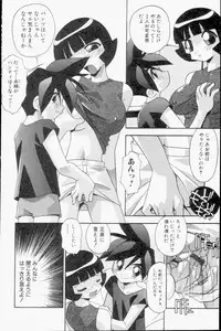 [Hindenburg] Onna no Ko wa Susunderu (The Powerpuff Girls)