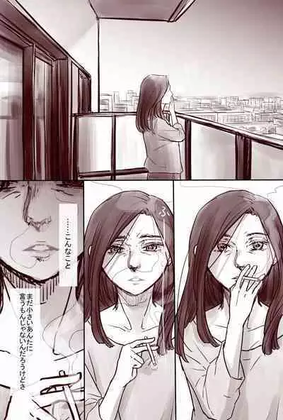 Ojisan to Shoujo no Toshi no Sa Manga 2