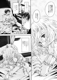 COMIC LO 2004-03 Vol.04